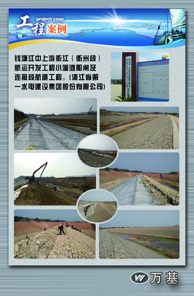 連接段航道工程