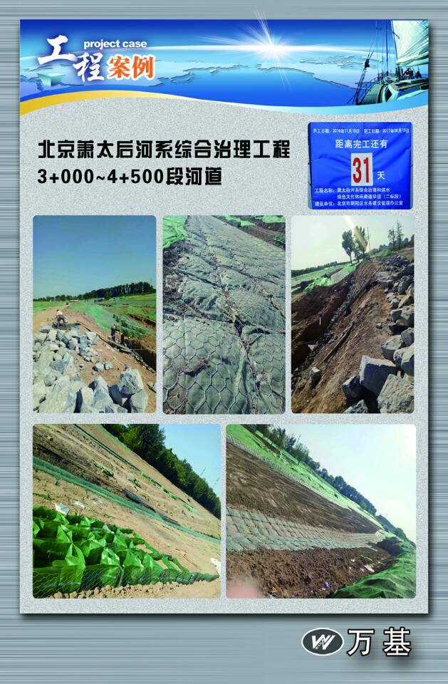 蕭太后河治理工程