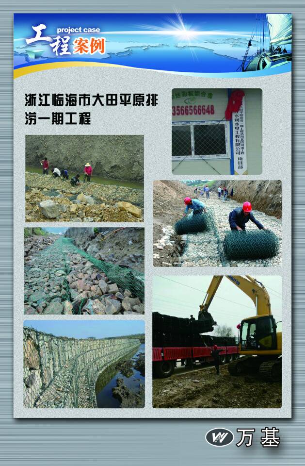 臨海市大田平原排澇一期工程